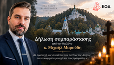 Teolog grek shpreh ngushëllim pas vrasjes së murgut në Sviatogorsk