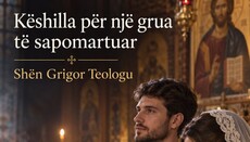 Këshillat e Shën Grigorit Teologut për një grua të sapomartuar
