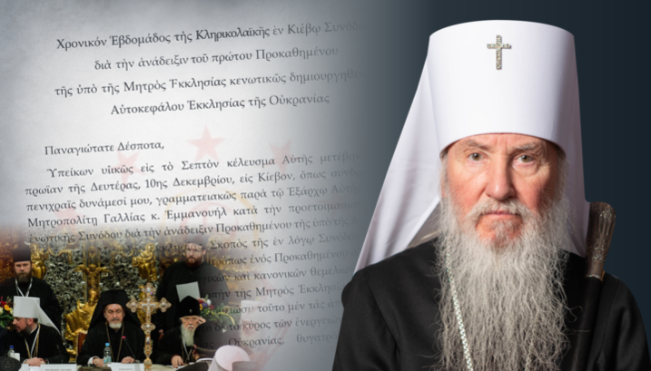 Mitropoliti Mark komenton dokumentin e rrjedhur për Këshillin e 2018-s
