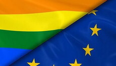 Europe recommends Ukraine to create a positive image of the LGBT community