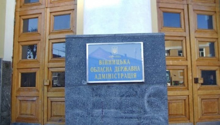 Vinnitsa Regional State Administration