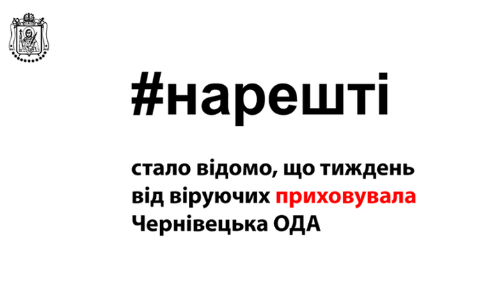 The Chernovtsy-Bukovina Eparchy of the UOC will hold a round table to discuss a plan for the legal protection of the affected religious communities of the UOC.