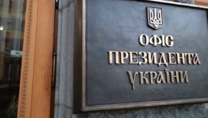 Office of the President of Ukraine. Photo: 24tv.ua