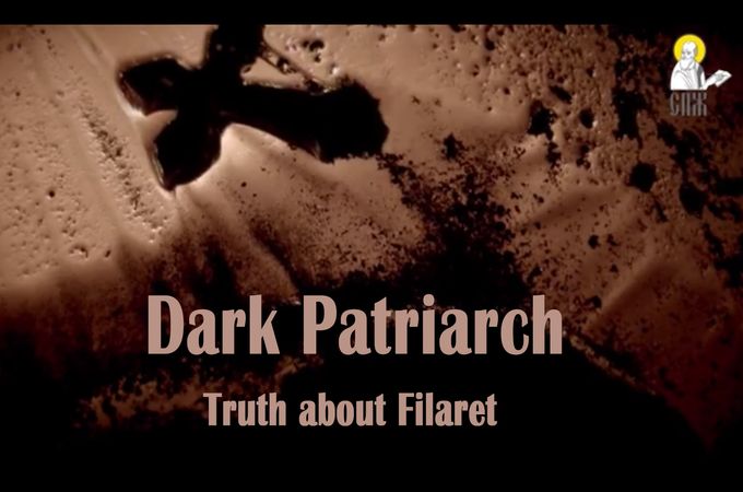 Dark Patriarch. Truth about Filaret