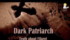 Dark Patriarch. Truth about Filaret