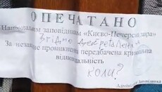 “Under Lenin’s decree”: believers “finalize” the seal on Lavra building