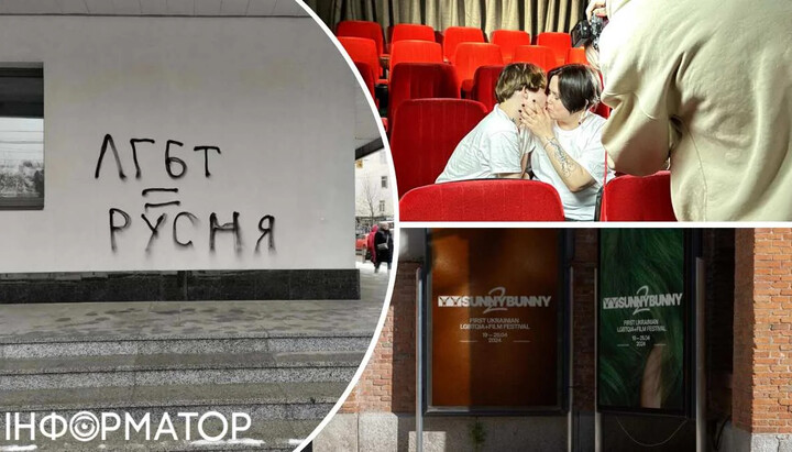 LGBT festival to be held in Kyiv's Zhovten movie theater