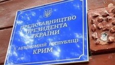 Ukrainian authorities to set up Religious Organizations Council on Crimea