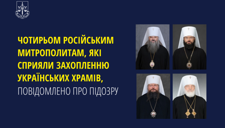 Publication on the website of Ukraine’s Prosecutor General's Office. Photo: Prosecutor General's Office website