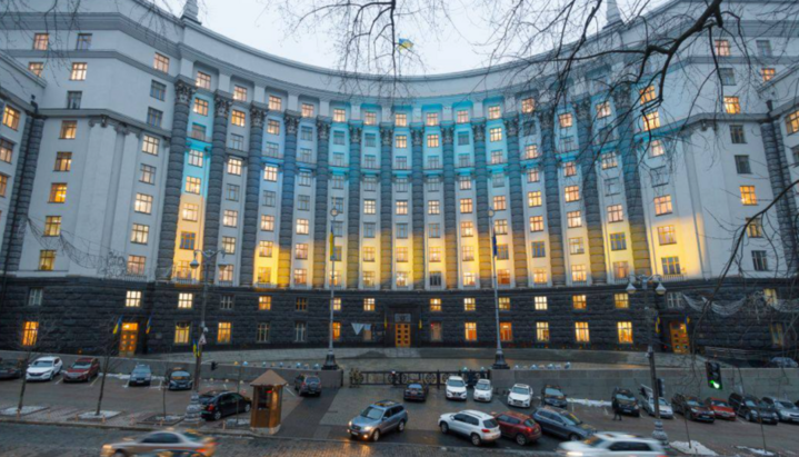 Cabinet of Ministers. Photo: Judicial-Legal Newspaper