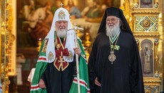 Patriarku Kirill në Moskë dekoroi mitropolitin Nektario të Korfuzit