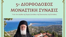 Manastiri i Tërëshenjtës Faneromeni në Leukadha pret Mbledhjen Ndërortodokse Murgërore