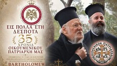 Kryepeshkopata e Australisë organizon në Stamboll një event për Patriarkun Bartolome