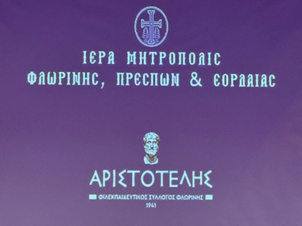 Follrinë mbrëmje nderi për rënien e Konstantinopojës - photo 7