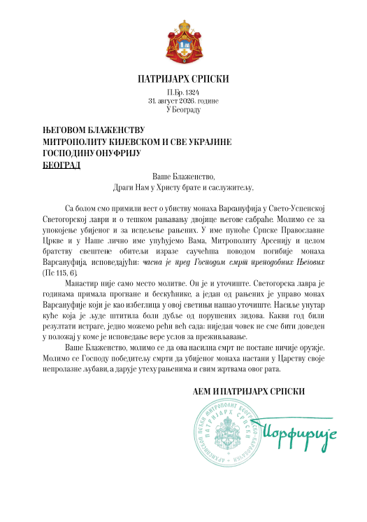 Patriarku serb Porfiri ngushëllon për vrasjen e murgut në Ukrainë - photo 1