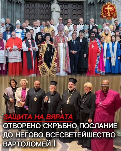 Klerikë bullgarë kundërshtojnë vizitën e Patriarkut Bartolomeu në Rilë - foto 1