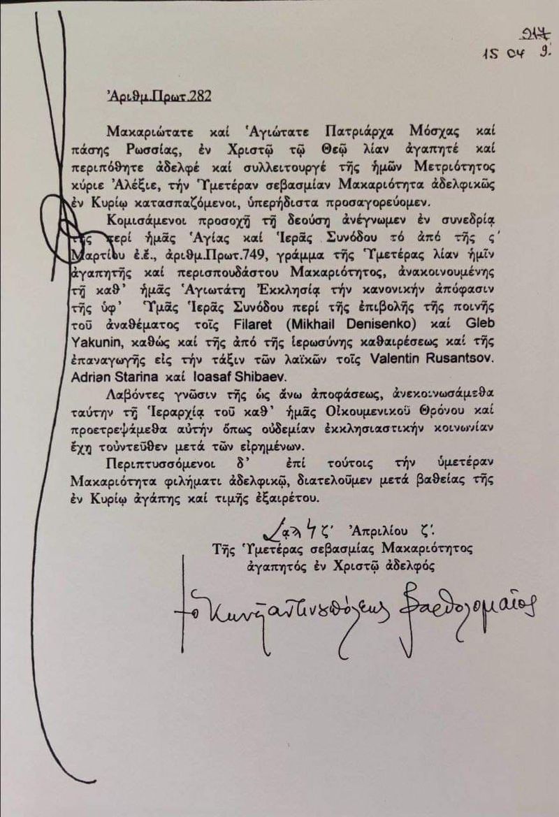 Kishat Lokale dyshojnë për hirotonitë e KOU-së pas deklaratës së Dumenkos - foto 2